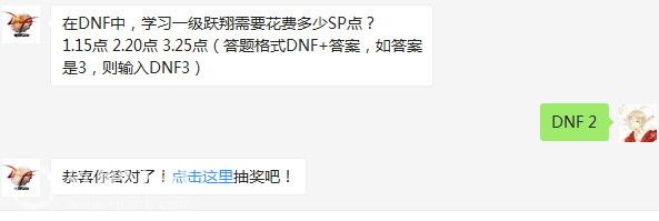 在DNF中，学习一级跃翔需要花费多少SP点？（图文）