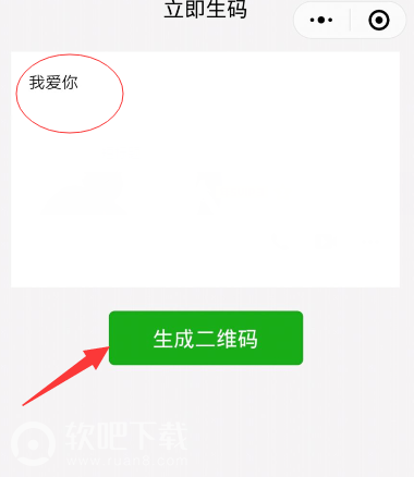 我爱你二维码怎么做_我爱你二维码制作教程（图文）