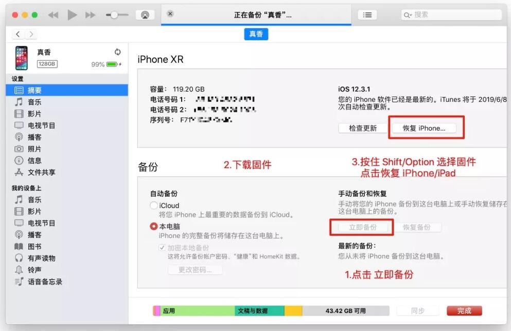 ipados怎么更新_ipados测试版更新升级教程（图文）