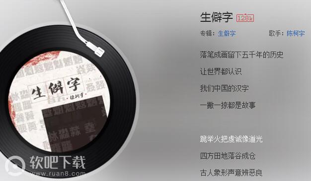 生僻字歌词拼音_生僻字歌词拼音谐音字分享（图文）