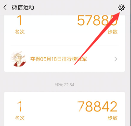 微信运动二如何关闭_如何关闭微信运动功能（图文）