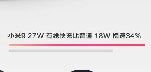 小米9QC4+快充协议充电有多快_小米9QC4+充电器测试（图文）