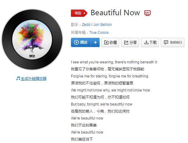 beautiful nanana是什么歌_抖音beautiful 呐呐呐这歌分享（图文）