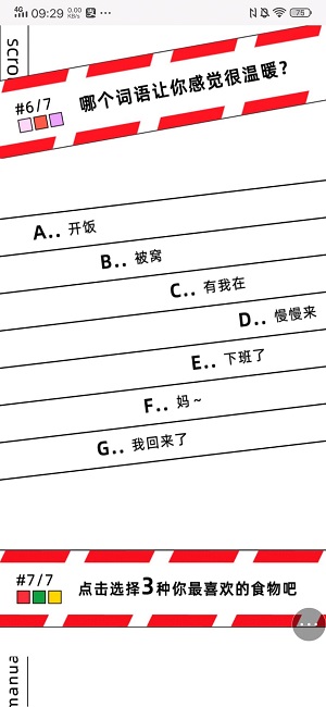 网易制作你的饲养手册地址在哪_网易你的饲养手册怎么制作（图文）