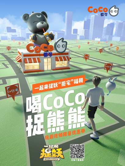 一起来捉妖CoCo熊在哪抓_一起来捉妖CoCo熊捕捉地点介绍（图文）