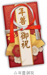 阴阳师未参加年兽挑战可以获得御祝吗_年兽挑战奖励说明（图文）