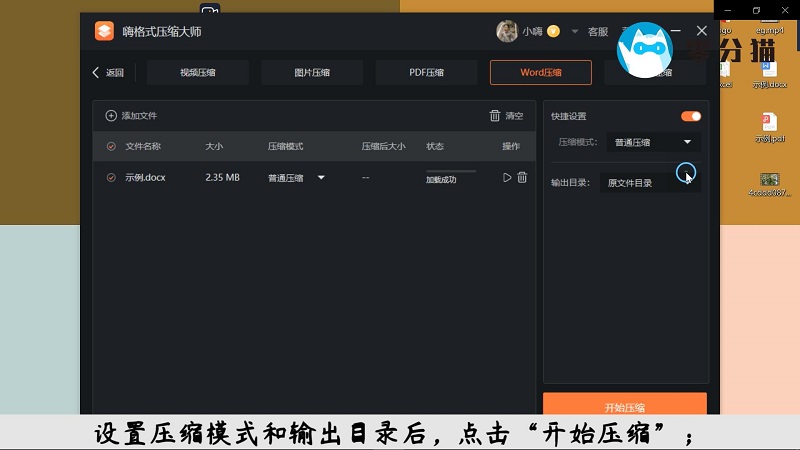 wps怎么压缩文件 