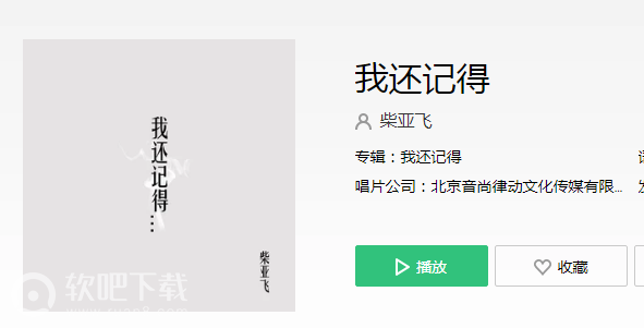 抖音下雨的秋天短信是否看见是什么歌_歌名、歌词分享（图文）