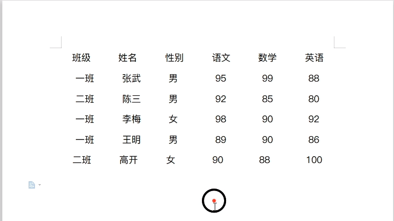 word怎么把表格删除保留文字 