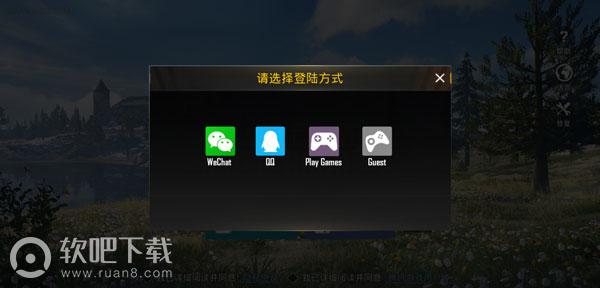 pubg mobile怎么登陆_pubg mobile怎么登陆进去方法（图文）