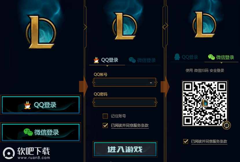 lol微信登录跟qq登录有啥区别_lol微信登录跟qq登录区别是什么（图文）