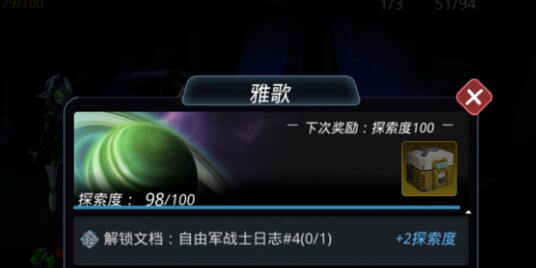 跨越星弧雅歌关卡攻略_跨越星弧雅歌星探索100%攻略（图文）