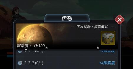 跨越星弧伊勒100%探索度攻略_跨越星弧伊勒完美通关攻略（图文）