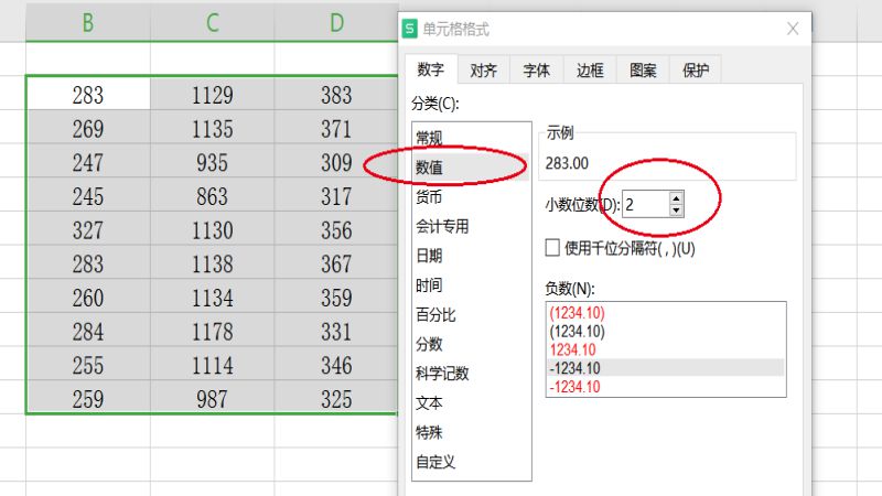 表格小数点保留2位 