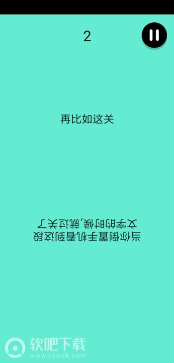 还有这种骚操作第2关怎么过_还有这种骚操作第2关攻略（图文）