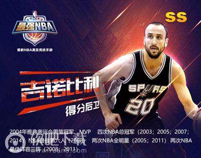 最强NBA巅峰妖刀怎么样_最强NBA巅峰吉诺比利值不值得入手（图文）