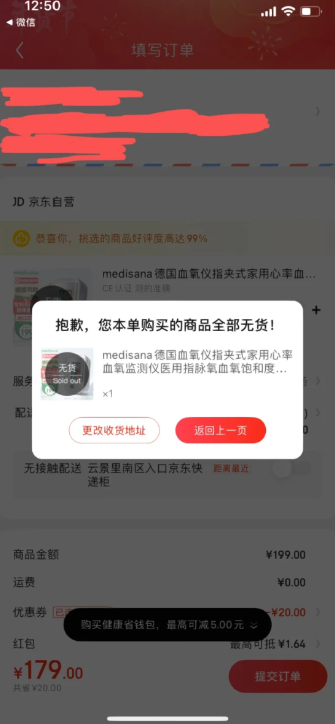 请问血氧仪在什么地方买啊_网上买的血氧仪准确吗