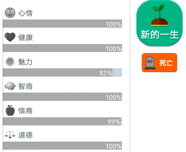 第二人生道德怎么加_第二人生道德提升方法（图文）