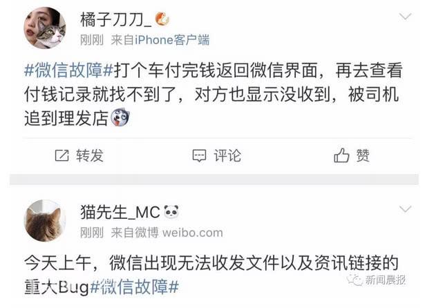 微信回应分享bug_微信回应分享bug是怎么回事（图文）