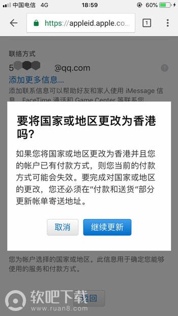 和平精英国际服ios怎么下载_和平精英国际服ios下载教程（图文）