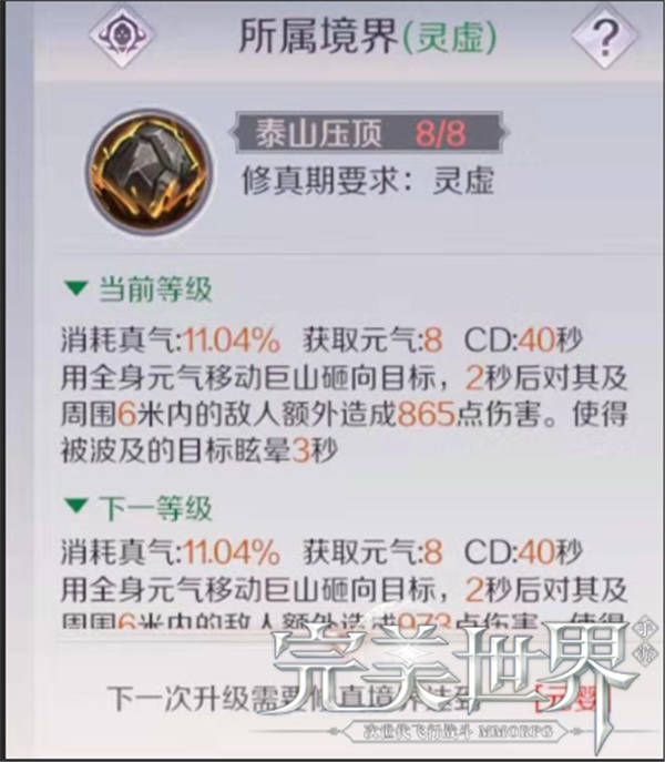 完美世界手游法师PVP怎么连招_法师PVP技巧攻略（图文）