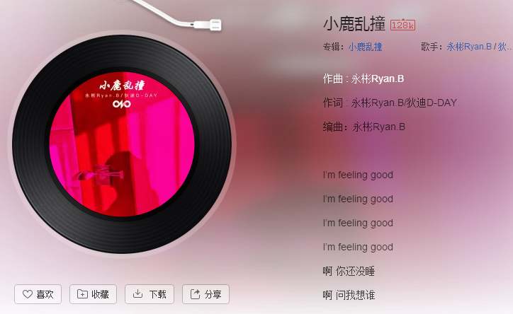 抖音ifeelinggood是什么歌_歌名、歌词分享（图文）