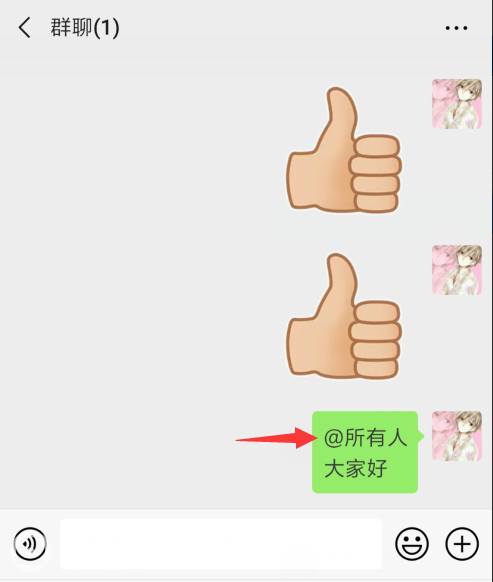 微信群如何艾特全体人员_微信艾特全体人员教程（图文）