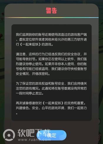 一起来捉妖用什么模拟位置_一起来捉妖模拟位置方法（图文）