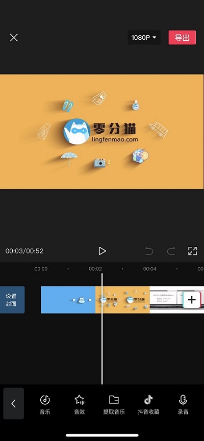 怎么给视频加音乐 