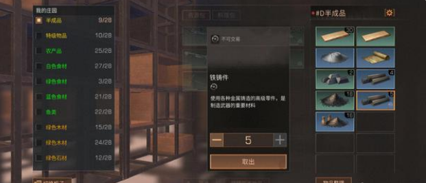 明日之后制作出的物品无法卖到市场怎么办_无法出售解决方法（图文）