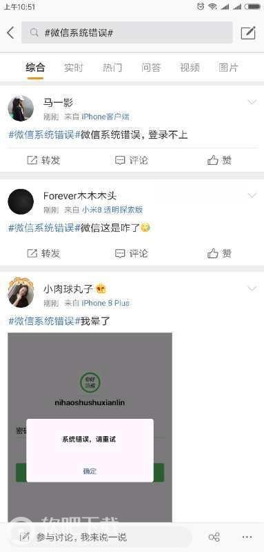 微信回应分享bug_微信回应分享bug是怎么回事（图文）