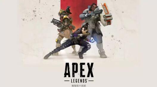 apex英雄进不去怎么办_apex英雄进不去闪退等问题解决方案集锦（图文）