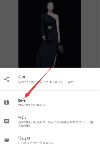 snapseed无法保存图片怎么解决_snapseed导出不了图片怎么解决（图文）