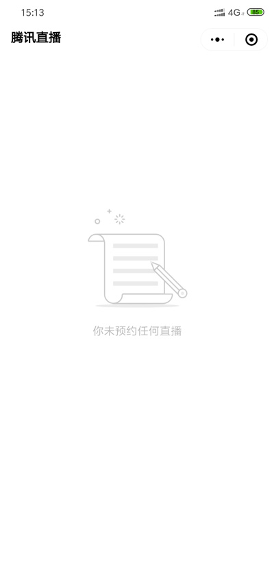 微信怎么开直播_微信中直播开启方法教程（图文）