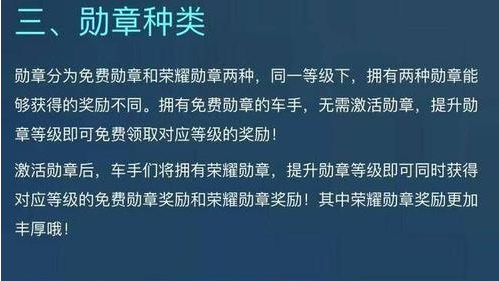 QQ飞车手游荣耀勋章第二期怎么继承_荣耀勋章第二期继承规则（图文）