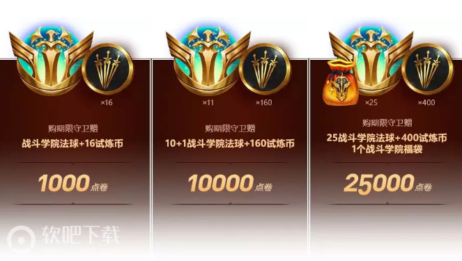 lol2019试炼法球可以开出什么_lol2019试炼法球奖池列表（图文）