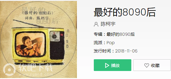 抖音最好的8090后过了分叉路口是什么歌_歌名、歌词分享（图文）