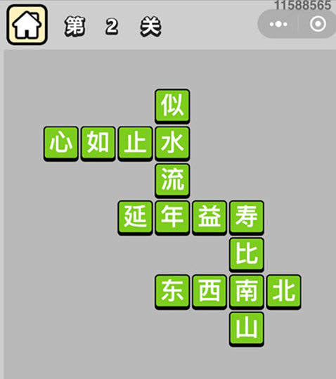 成语小秀才第1-10关答案_成语小秀才第1-10关怎么过（图文）