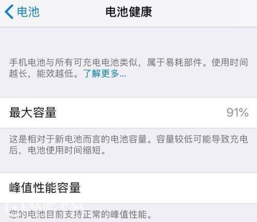 ios13耗电吗_ios13升级后耗电快不快（图文）