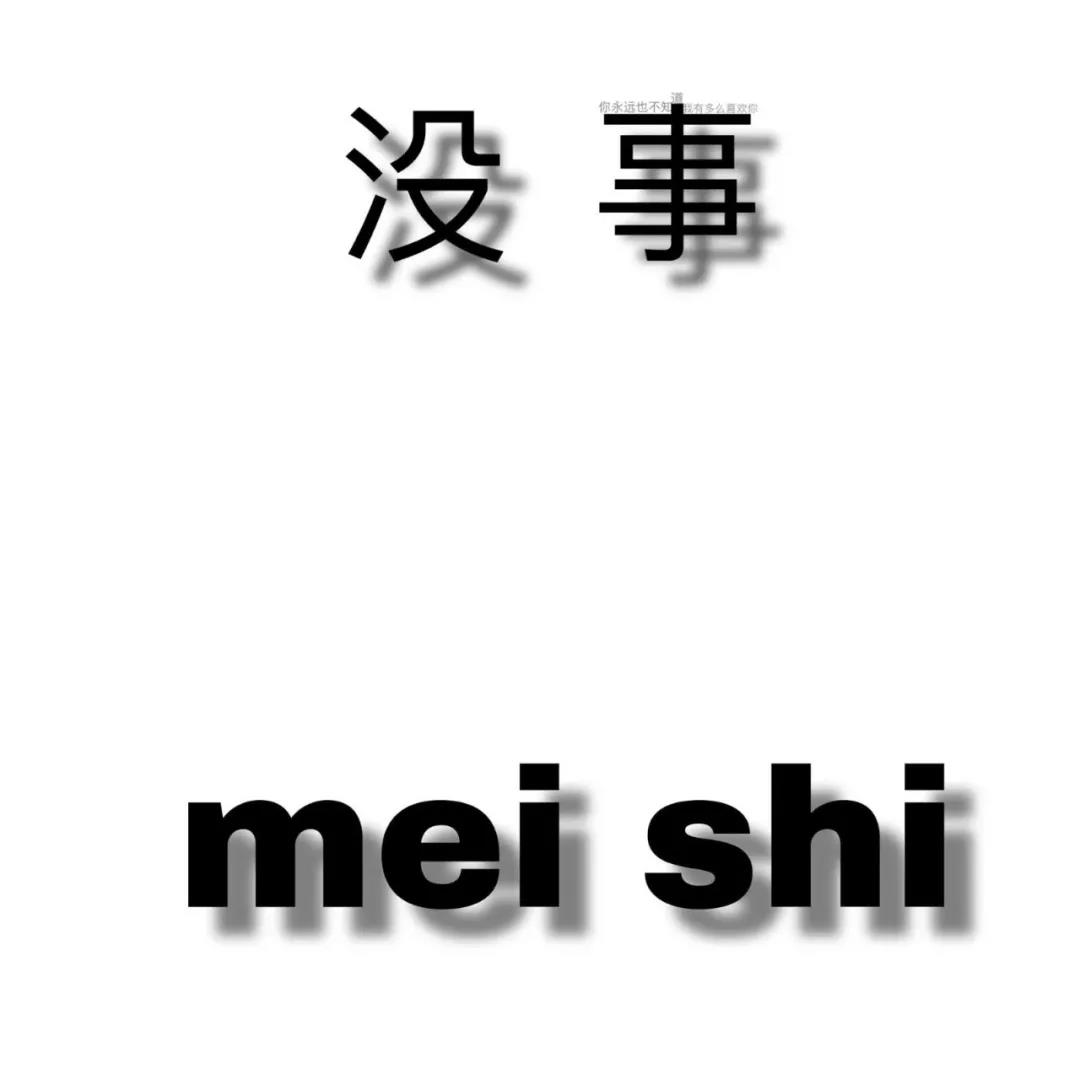 在吗我喜欢你表情包_在吗我喜欢你隐藏图微信图片（图文）