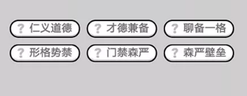 成语小秀才第581-590关答案_成语小秀才攻略（图文）