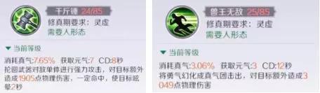 完美世界手游妖兽技能怎么加点_完美世界手游妖兽技能加点推荐（图文）