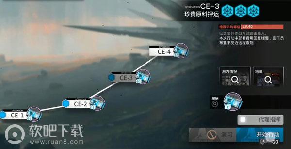 明日方舟ce3攻略_明日方舟货物运送ce3低配三星打法（图文）