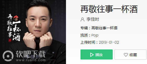 让我再敬往事一杯酒是什么歌_抖音让我再敬往事一杯酒歌曲介绍（图文）