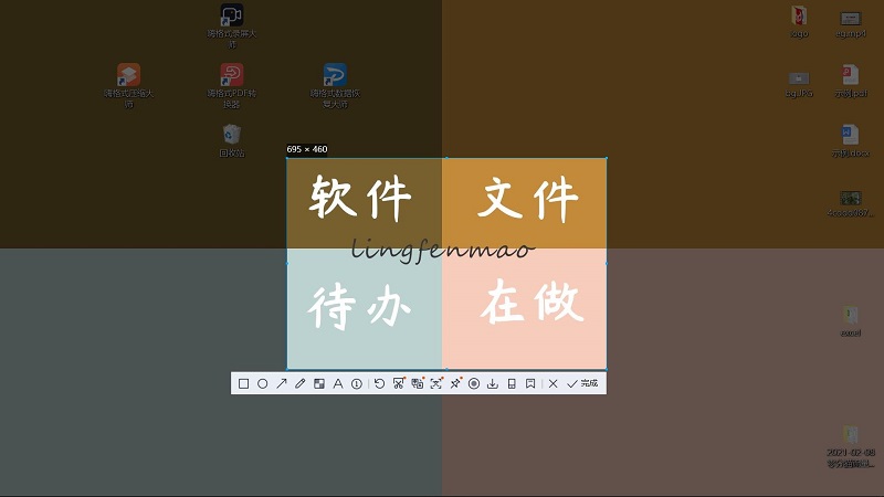 windows截图快捷键 