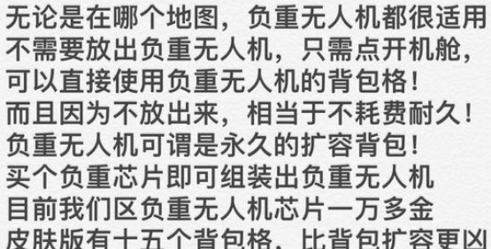 明日之后无人机怎么玩_无人机正确使用技巧（图文）