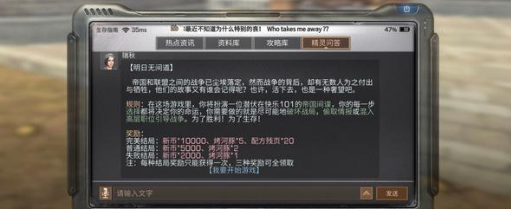 明日之后明日无间道完美结局是什么_明日无间道完美结局教程（图文）