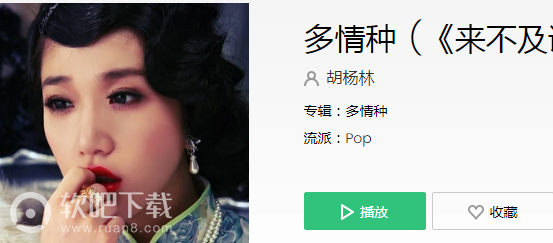 今生已不再寻觅是什么歌_抖音今生已不再寻觅歌曲介绍（图文）