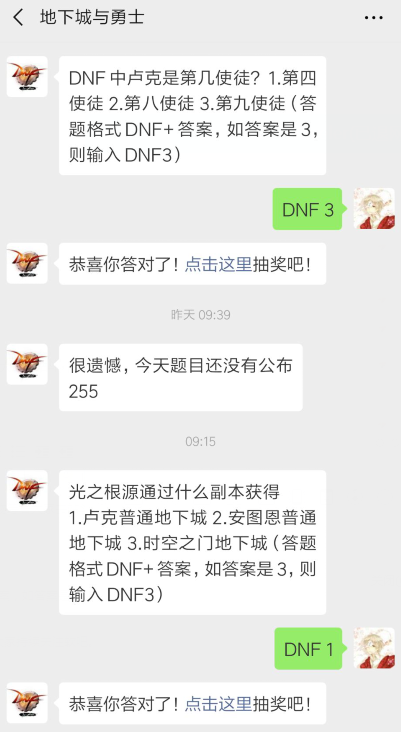 dnf3月19日每日一题答案分享_光之根源通过什么副本获得（图文）