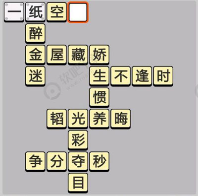 成语小秀才4月28日每日挑战答案_成语小秀才4.28每日挑战答案（图文）